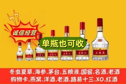 黄南尖扎县回收五粮液
