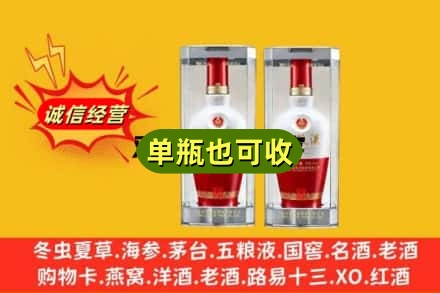 黄南尖扎县回收老五粮液