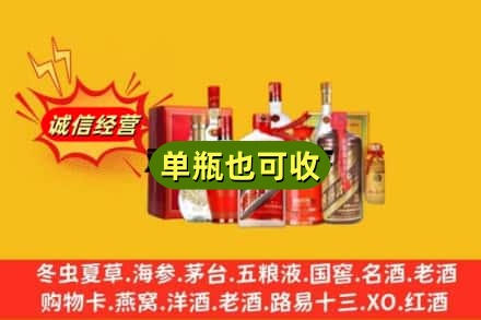 黄南尖扎县回收白酒