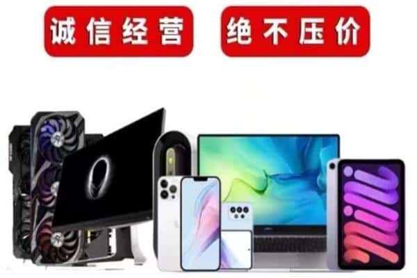 黄南尖扎县回收电脑